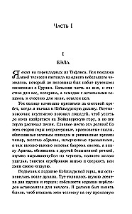 Герой нашего времени